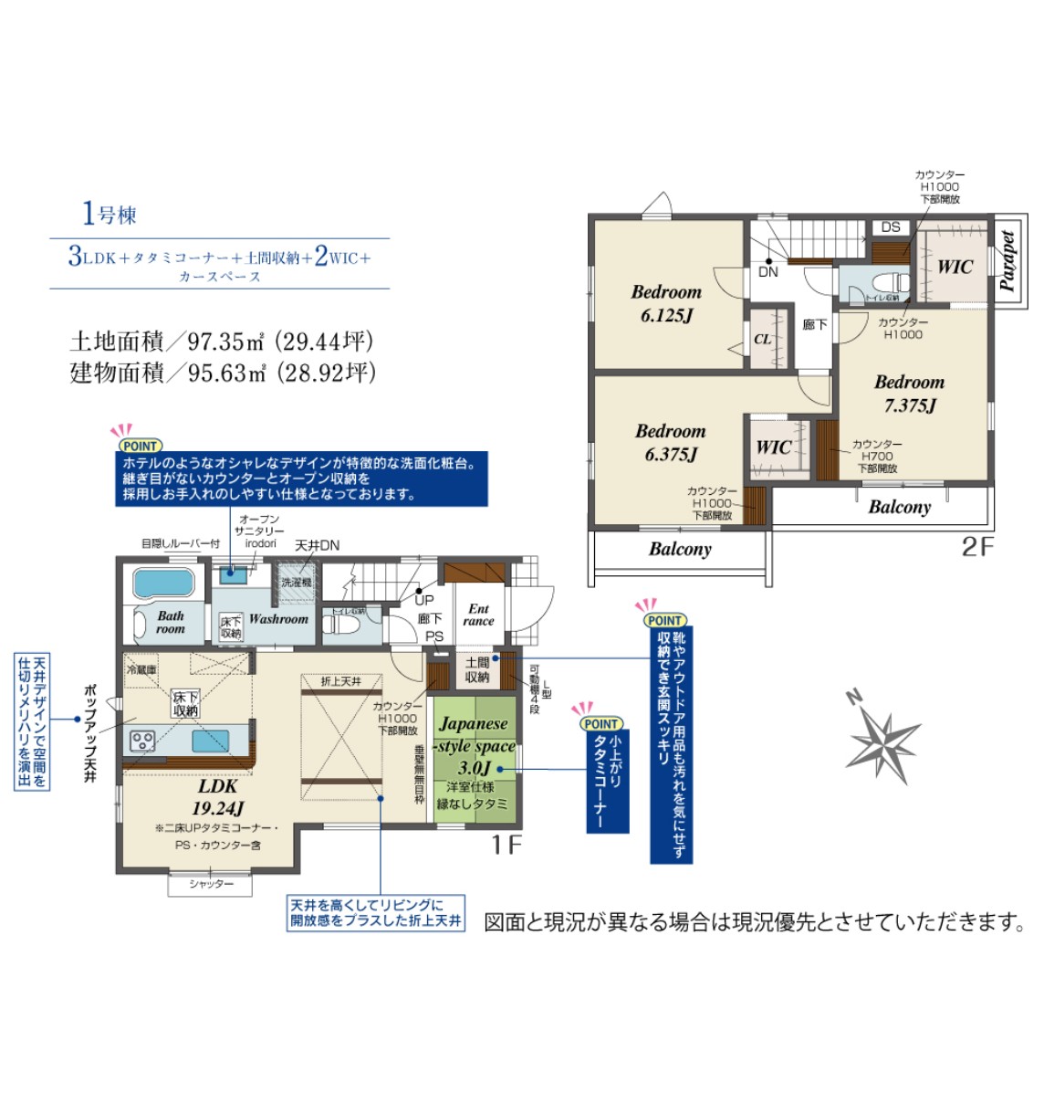 100139436382-0 新築戸建 船橋市 松が丘5丁目 3LDK 3,390万円