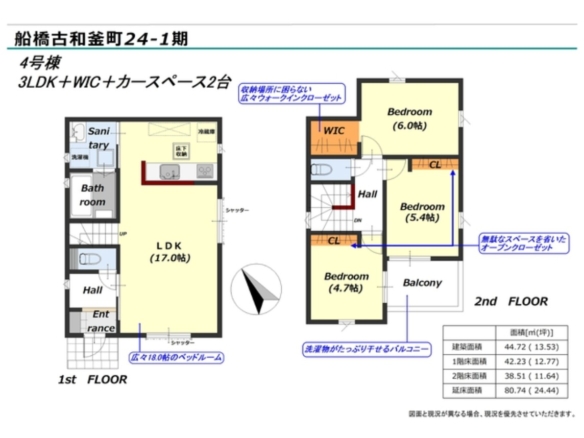 新築戸建 船橋市 古和釜町 3ＬＤＫ 3,090万円