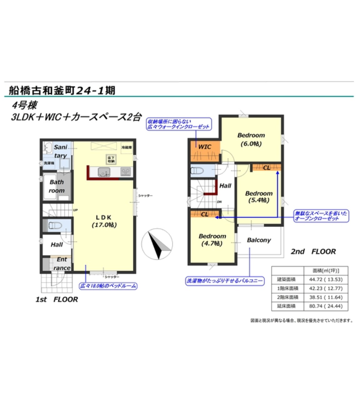 100139449711-1 新築戸建 船橋市 古和釜町 3LDK 3,090万円