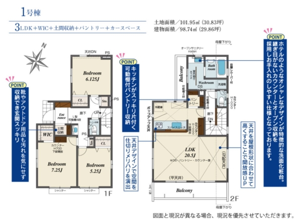 新築戸建 八千代市 八千代台北１１丁目 3ＬＤＫ 3,790万円