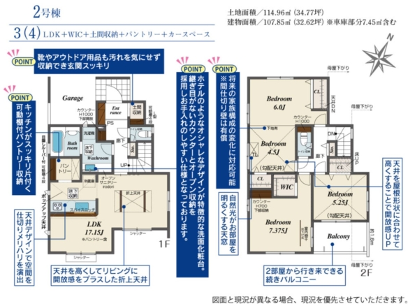 新築戸建 八千代市 八千代台北１１丁目 3ＬＤＫ 4,190万円