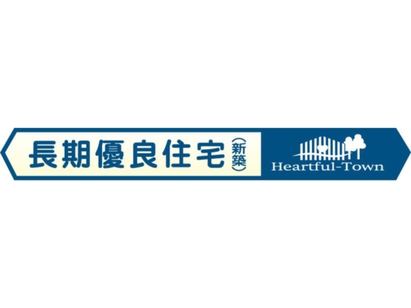 新築戸建 船橋市 南三咲２丁目 2ＳＬＤＫ 3,290万円