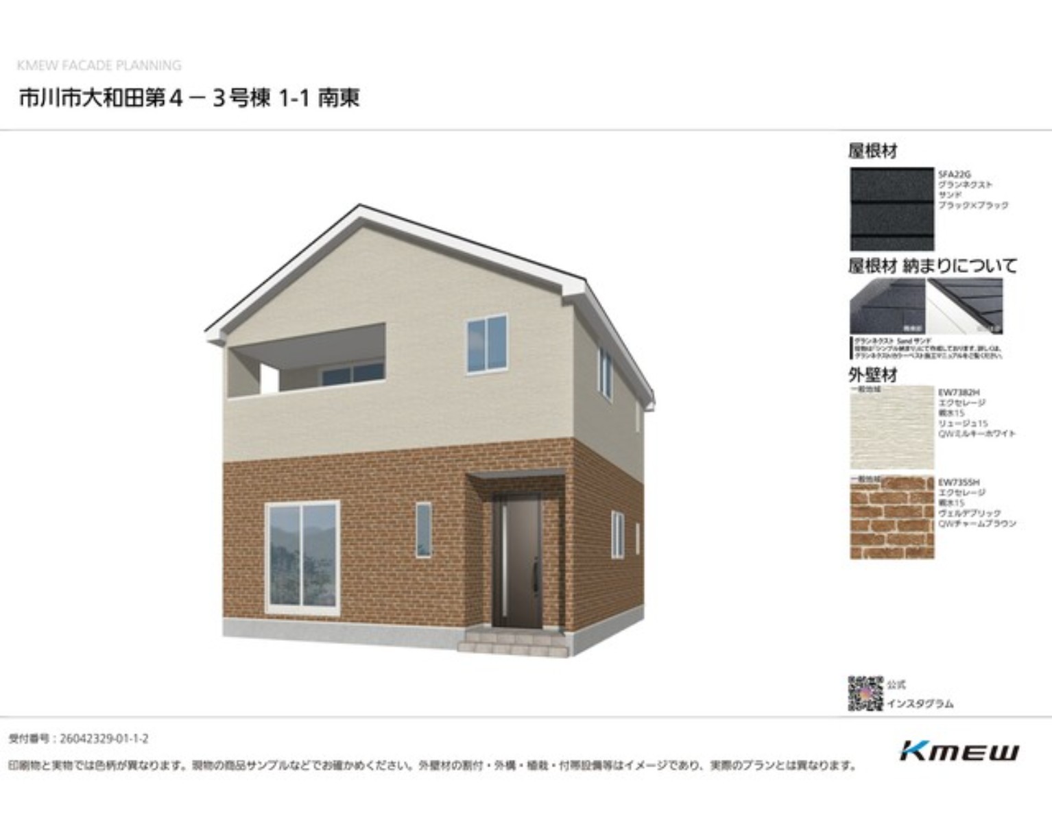 100139589928-0 新築戸建 市川市 大和田5丁目 4LDK 5,788万円