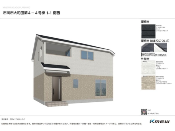 新築戸建 市川市 大和田５丁目 3ＳＬＤＫ 5,388万円