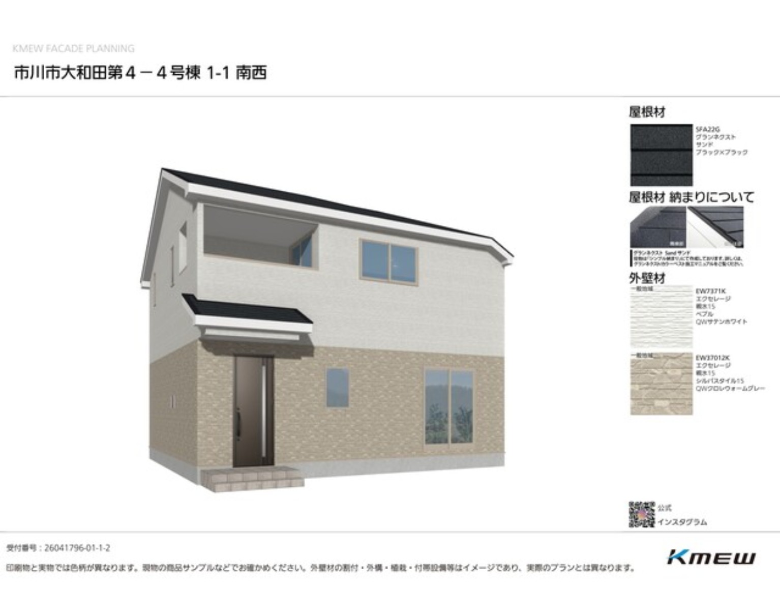 新築戸建 市川市 大和田５丁目 3ＳＬＤＫ 5,388万円