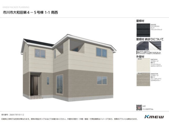 新築戸建 市川市 大和田５丁目 4ＬＤＫ 5,588万円