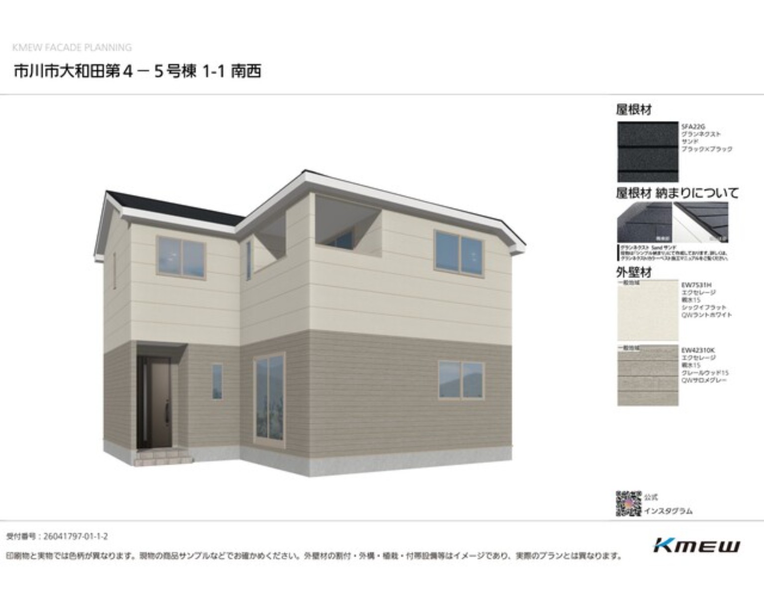 新築戸建 市川市 大和田５丁目 4ＬＤＫ 5,588万円