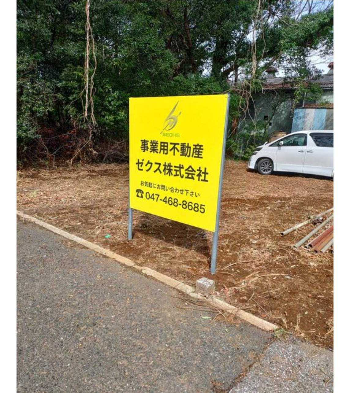 100139629170-1 売地 八千代市 小池 700万円