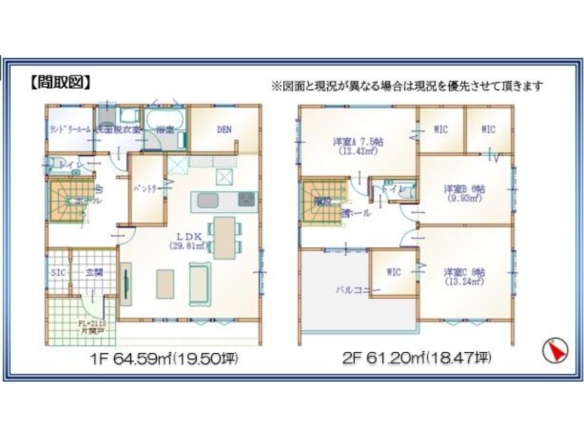 新築戸建 山武市 成東 3ＬＤＫ 3,480万円