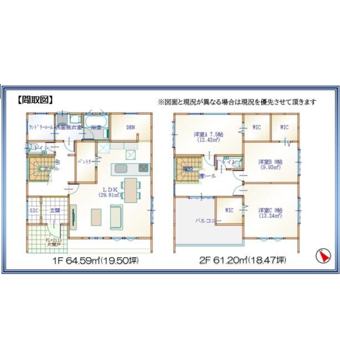 新築戸建 山武市 成東 3ＬＤＫ 3,480万円