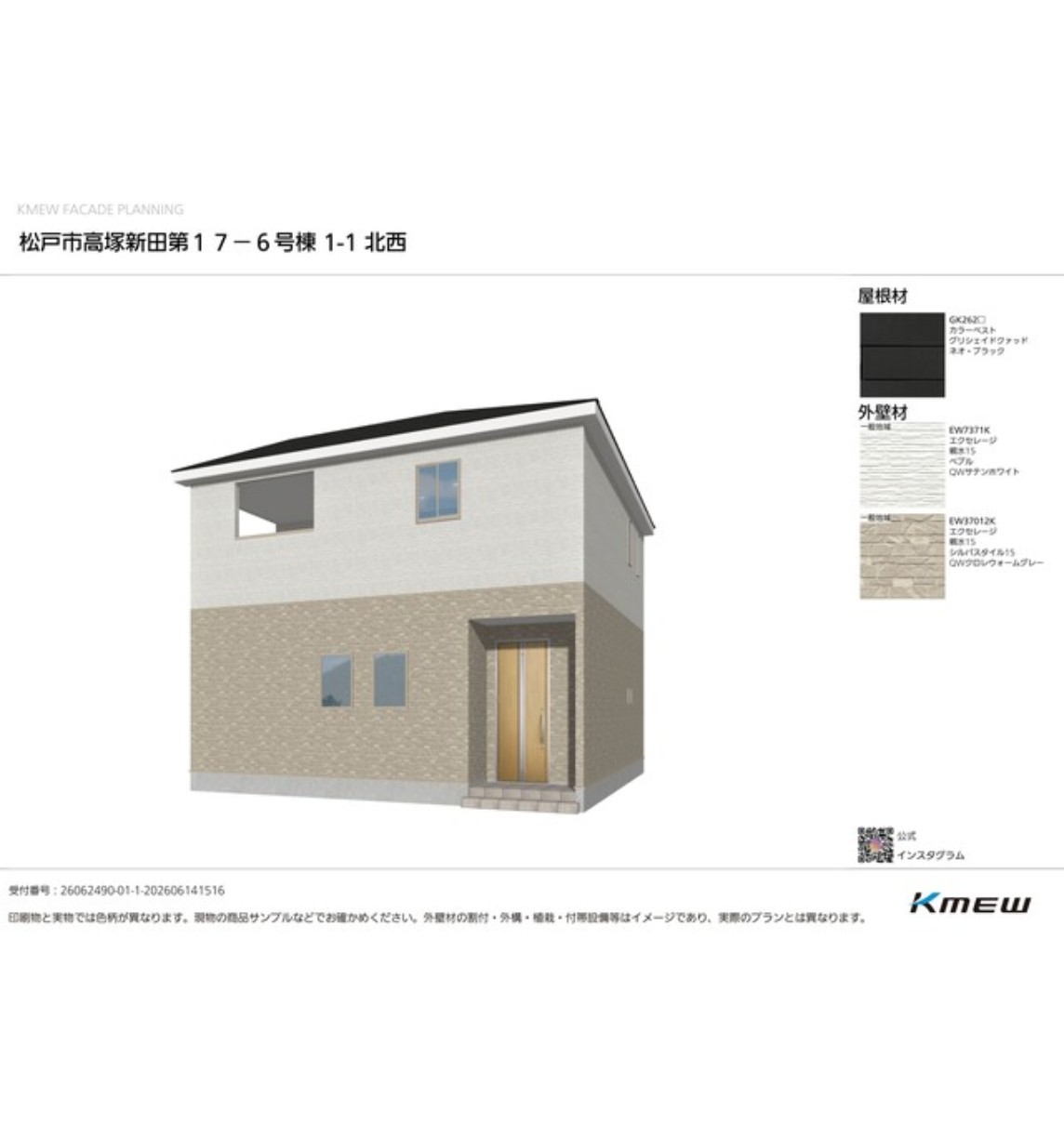 新築戸建 松戸市 高塚新田 4ＬＤＫ 2,988万円