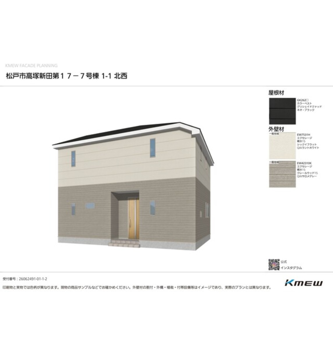 新築戸建 松戸市 高塚新田 4ＬＤＫ 3,088万円