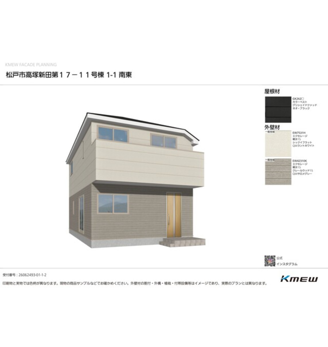 新築戸建 松戸市 高塚新田 4ＬＤＫ 3,188万円
