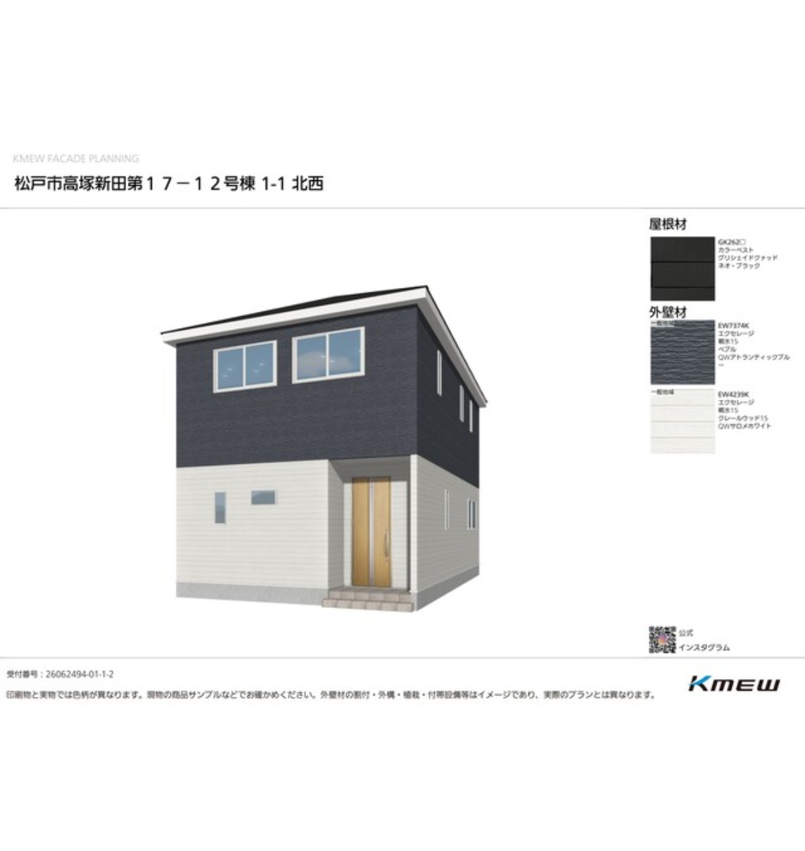 新築戸建 松戸市 高塚新田 4ＬＤＫ 3,388万円