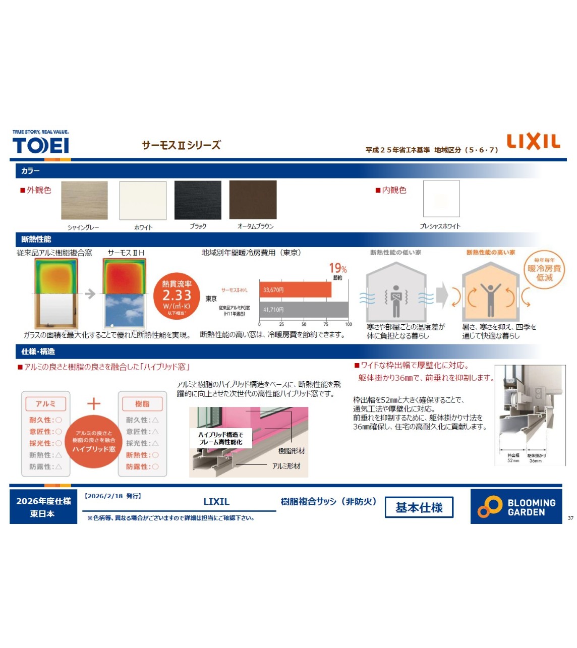 100139648051-9 新築戸建 八千代市 八千代台北13丁目 4LDK 4,480万円