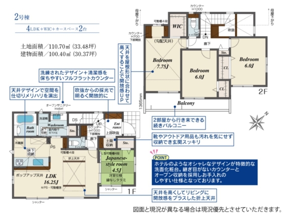 新築戸建 船橋市 大穴南２丁目 4ＬＤＫ 3,490万円