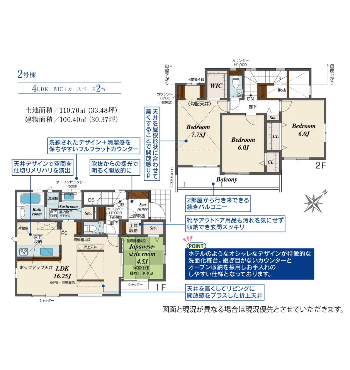 新築戸建 船橋市 大穴南２丁目 4ＬＤＫ 3,490万円