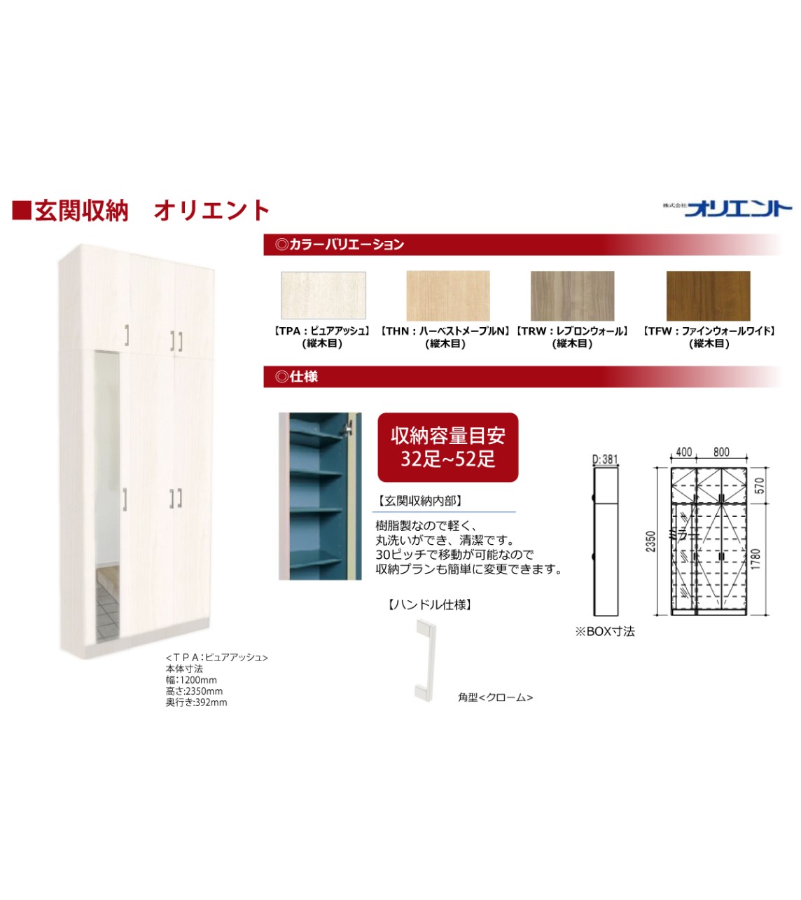 新築戸建 船橋市 大穴南２丁目 4ＬＤＫ 3,490万円
