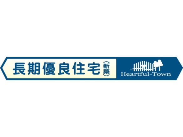 新築戸建 船橋市 南三咲２丁目 2ＳＬＤＫ 3,290万円