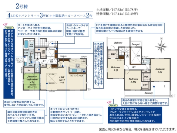 新築戸建 船橋市 二和西２丁目 4ＬＤＫ 4,380万円