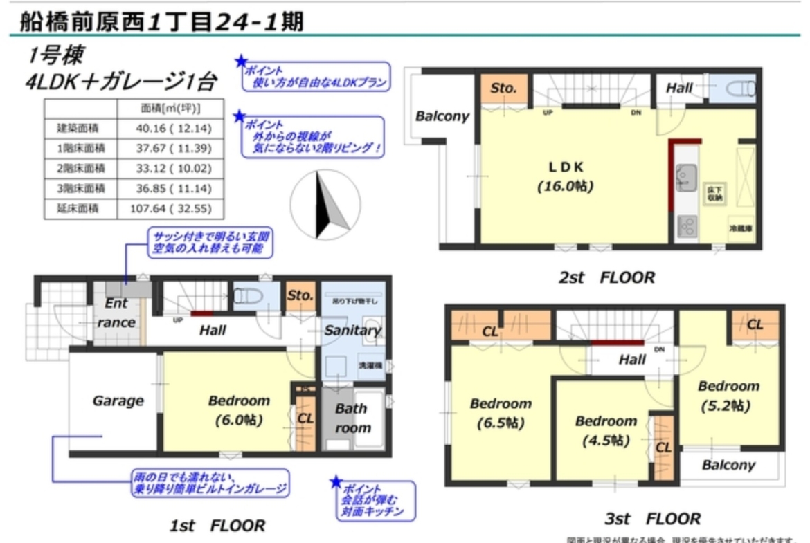 新築戸建 船橋市 前原西１丁目 4ＬＤＫ 5,590万円