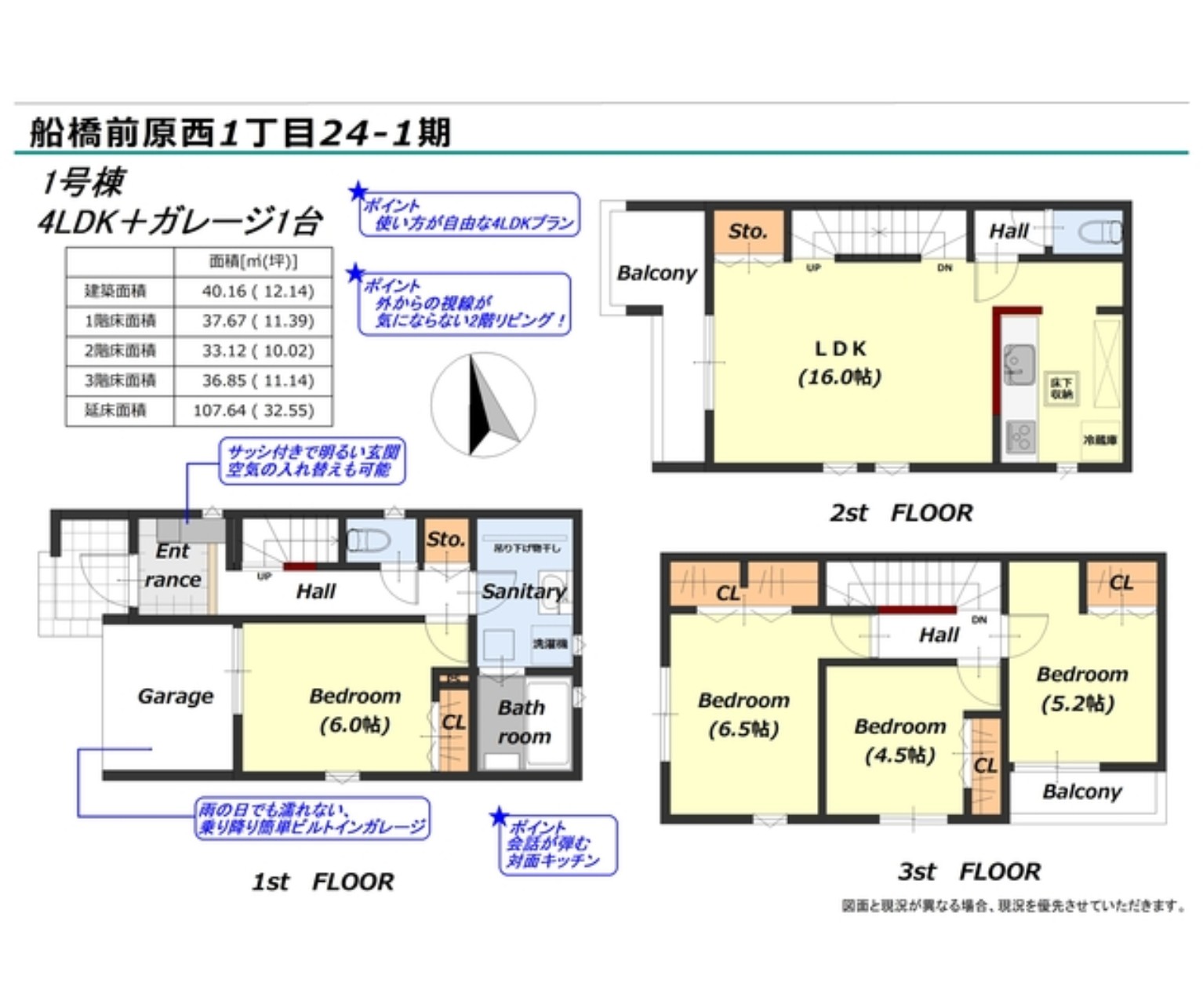 100139804473-1 新築戸建 船橋市 前原西1丁目 4LDK 5,590万円