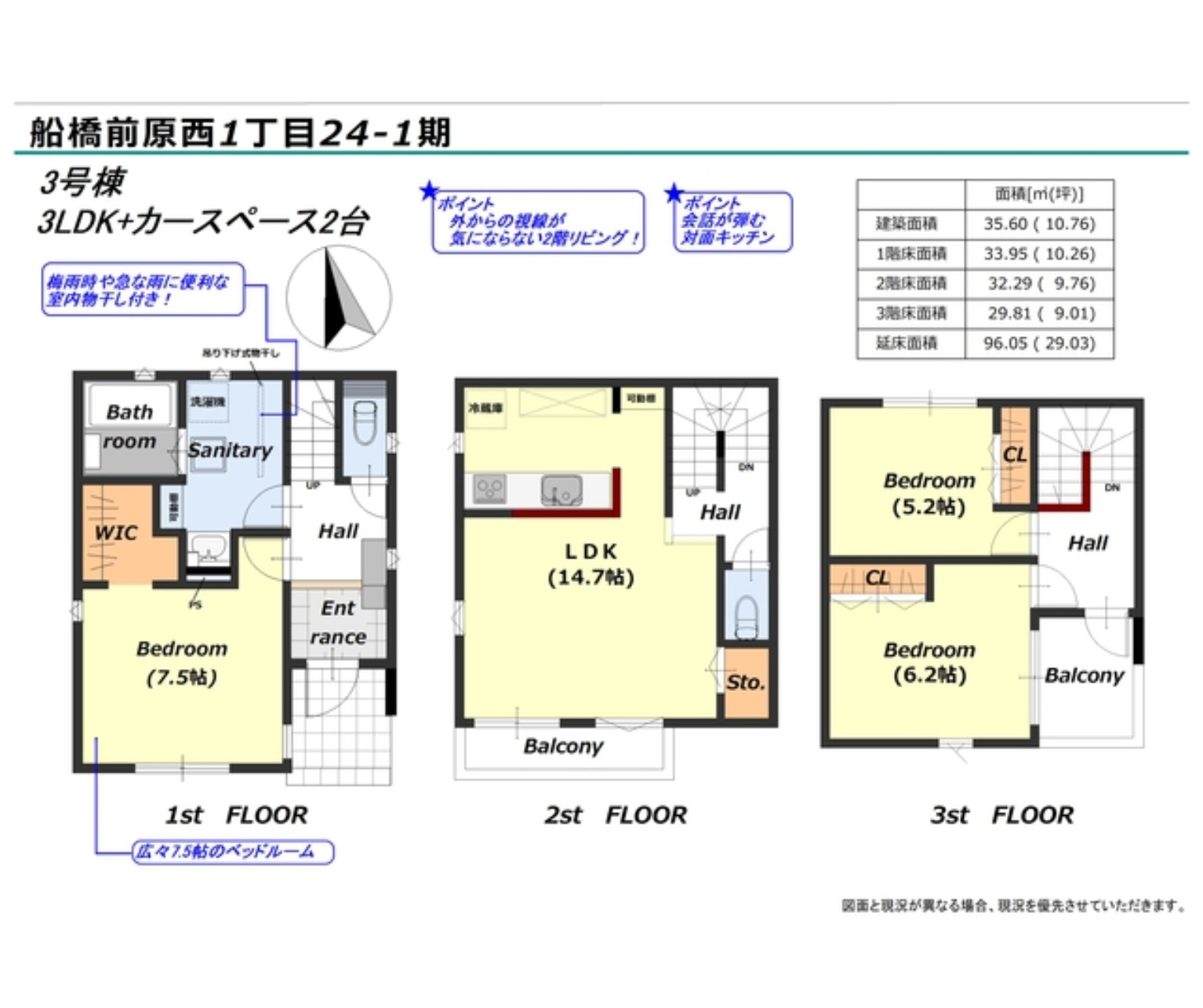 100139804475-1 新築戸建 船橋市 前原西1丁目 3LDK 5,290万円