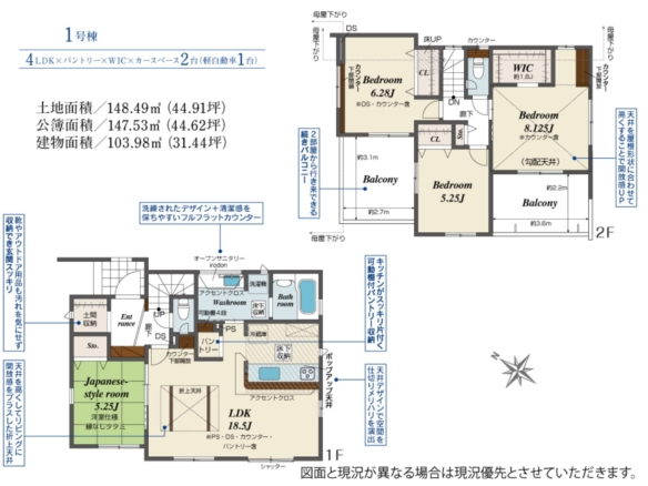 新築戸建 船橋市 飯山満町３丁目 4ＬＤＫ 4,980万円