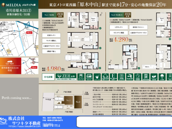 新築戸建 市川市 原木３丁目 2ＳＬＤＫ 4,280万円