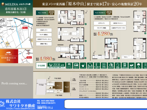 新築戸建 市川市 原木３丁目 4ＬＤＫ 4,980万円