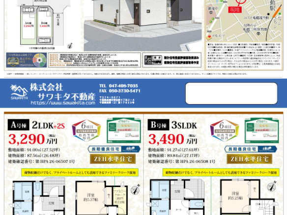 新築戸建 船橋市 南三咲２丁目 2ＳＬＤＫ 3,290万円