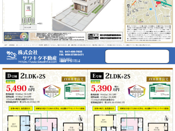 新築戸建 市川市 原木３丁目 2ＳＬＤＫ 5,490万円
