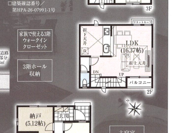 新築戸建 市川市 本行徳 2ＳＬＤＫ 5,190万円