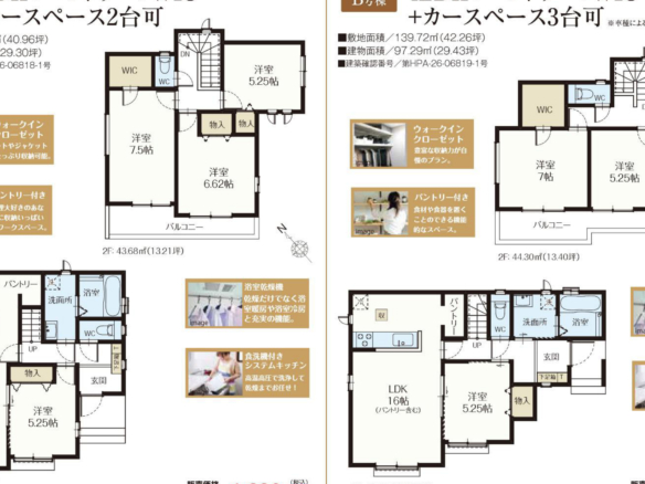 新築戸建 船橋市 飯山満町３丁目 4ＬＤＫ 4,690万円