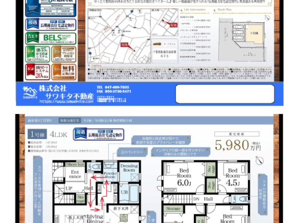 新築戸建 船橋市 前原東６丁目 4ＬＤＫ