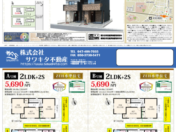 新築戸建 船橋市 市場４丁目 2ＳＬＤＫ