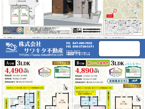 新築戸建 市川市 国府台４丁目 3ＬＤＫ