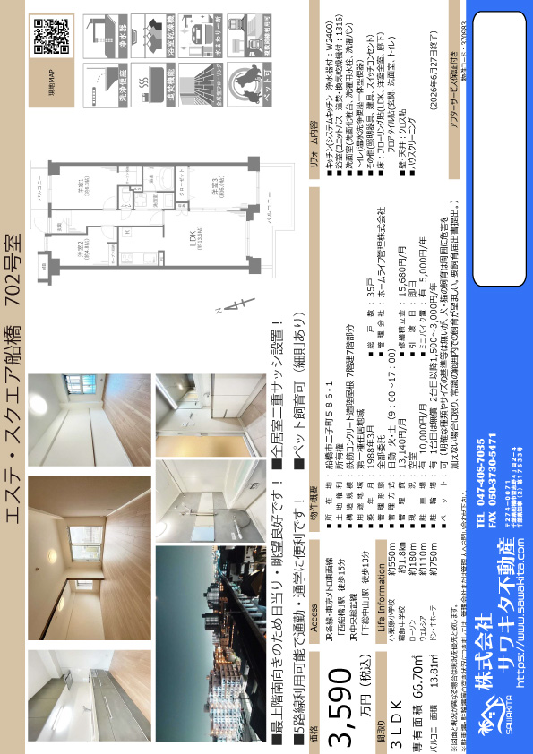 100140054605-top 中古マンション 船橋市 二子町 3LDK