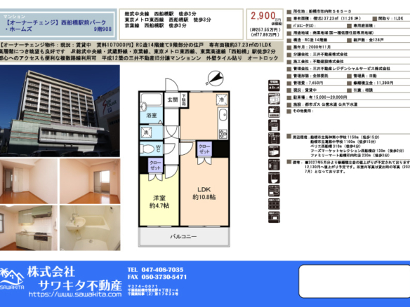 中古マンション 船橋市 印内町 1ＬＤＫ
