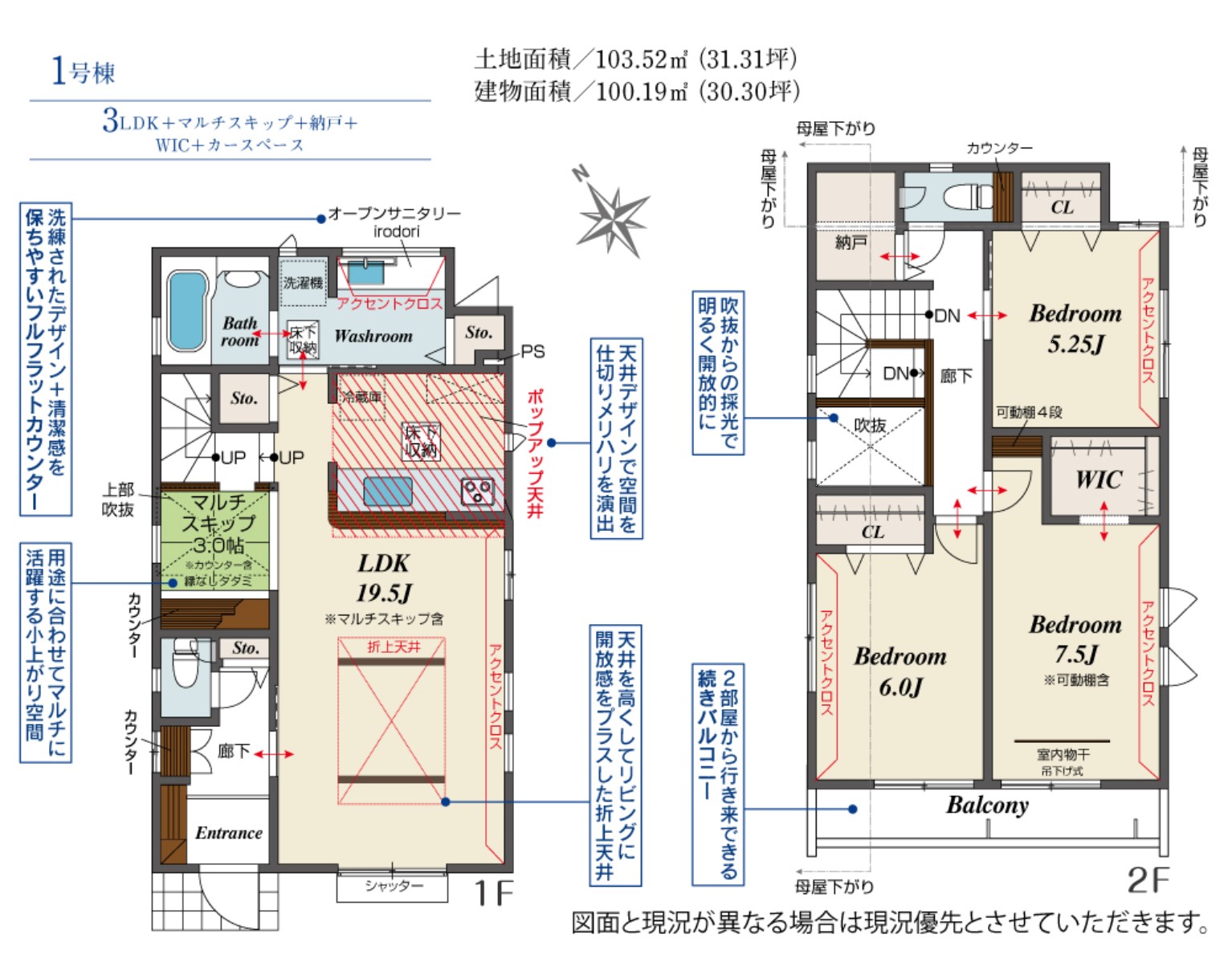 新築戸建 市川市 曽谷４丁目 3ＬＤＫ