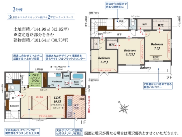 新築戸建 市川市 曽谷４丁目 3ＬＤＫ