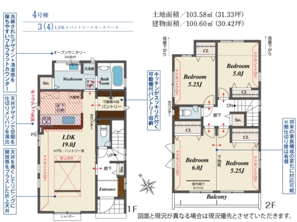 新築戸建 市川市 曽谷４丁目 3ＬＤＫ