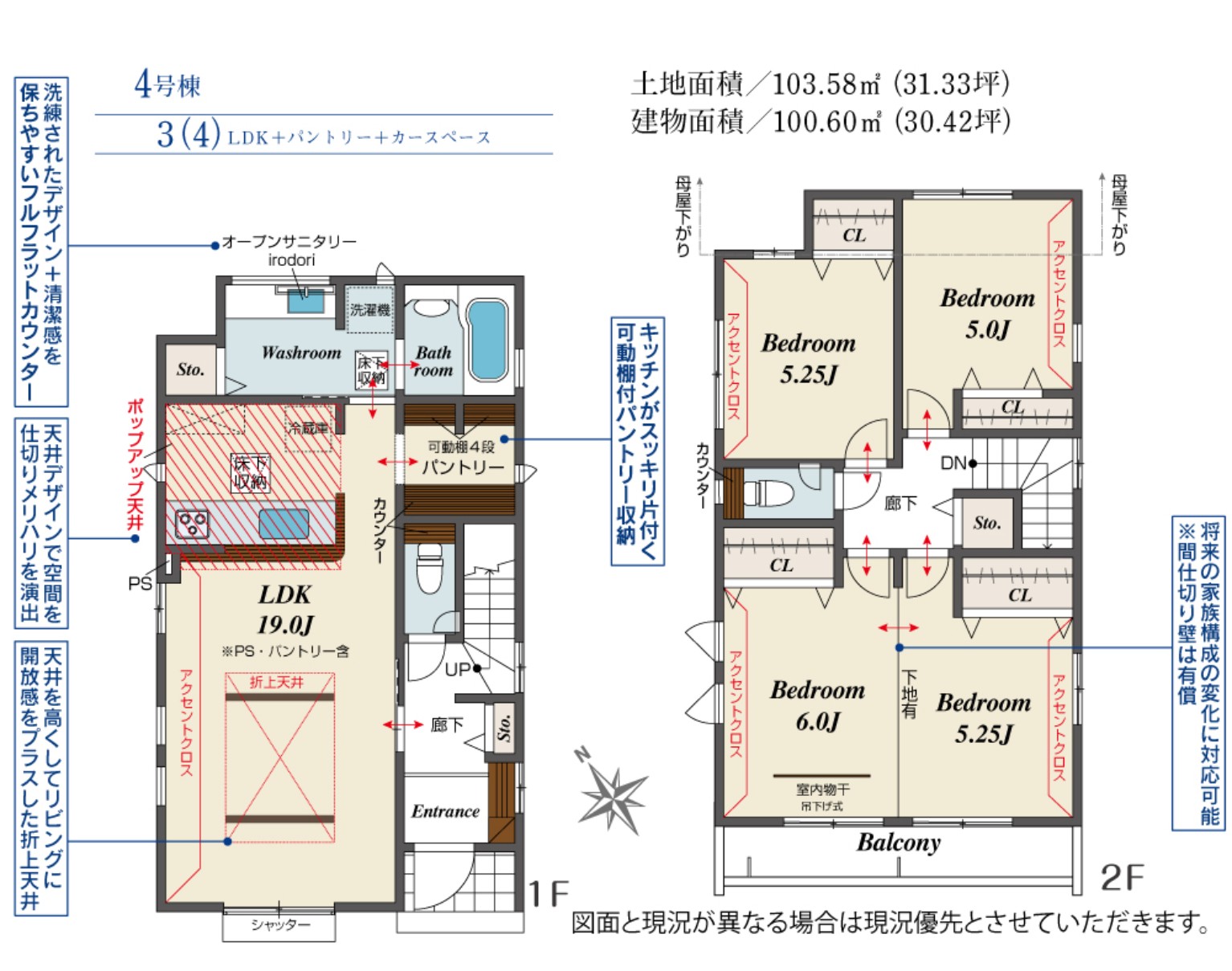 100140056560-0 新築戸建 市川市 曽谷4丁目 3LDK
