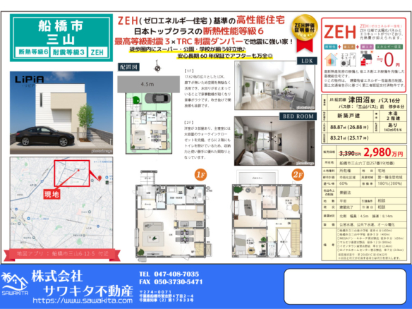 新築戸建 船橋市 三山６丁目 3ＬＤＫ