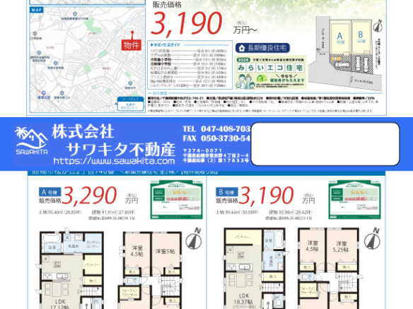 新築戸建 船橋市 松が丘２丁目 4ＬＤＫ