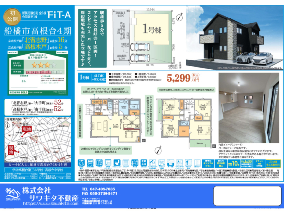 新築戸建 船橋市 高根台７丁目 4ＬＤＫ