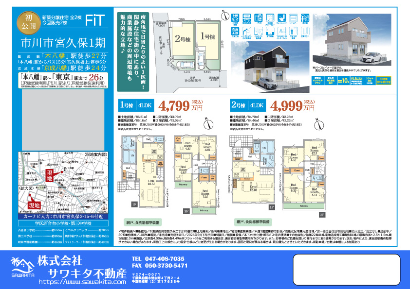 新築戸建 市川市 宮久保２丁目 4ＬＤＫ
