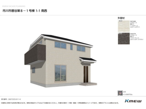 新築戸建 市川市 曽谷７丁目 4ＬＤＫ