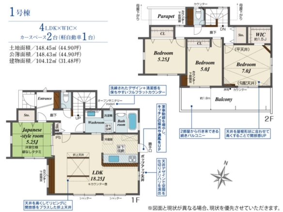 新築戸建 船橋市 田喜野井２丁目 4ＬＤＫ