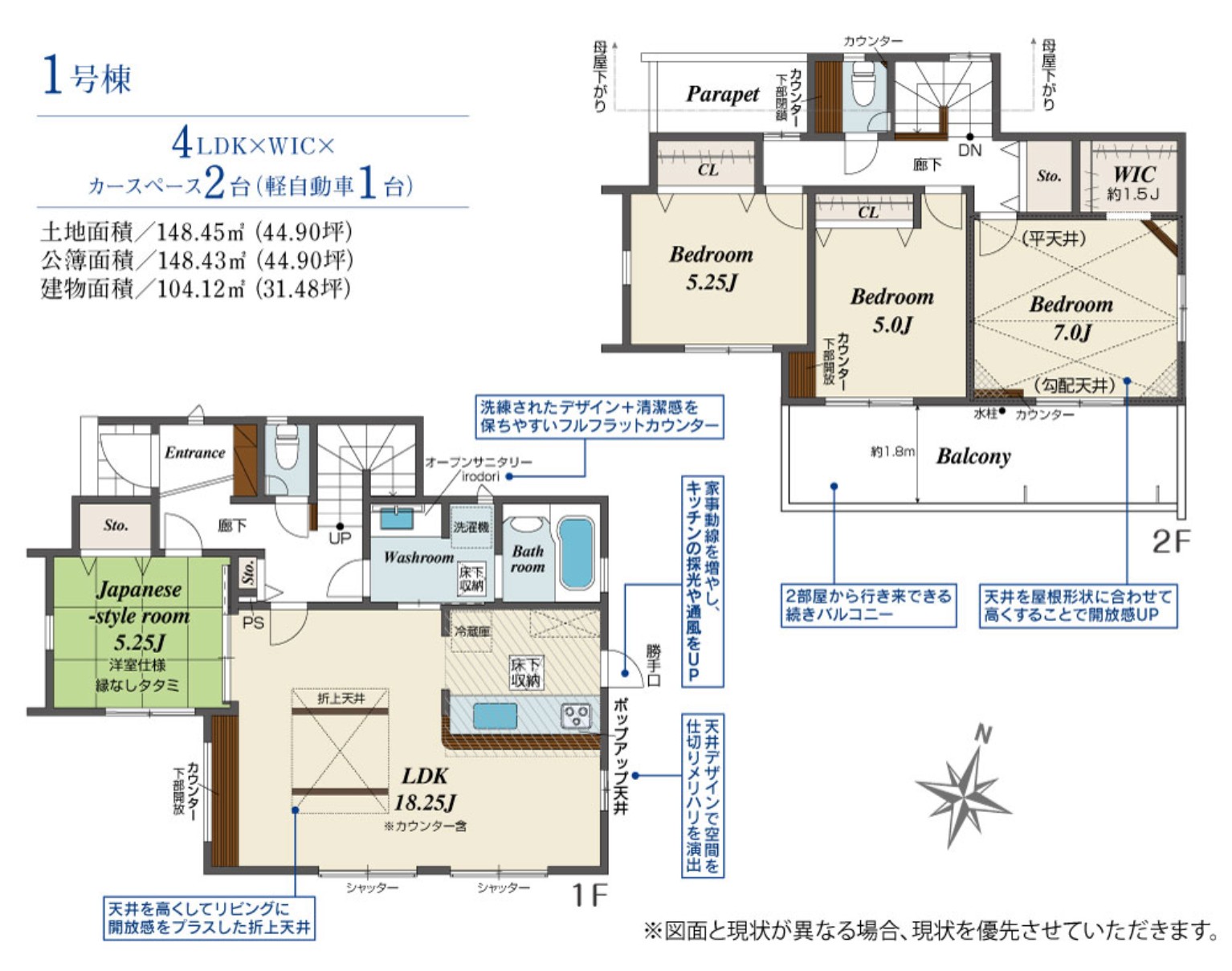 新築戸建 船橋市 田喜野井２丁目 4ＬＤＫ